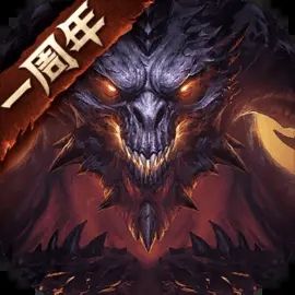 暗黑破坏神不朽官服版下载