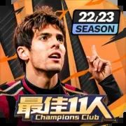 最佳11人v4.0.360下载