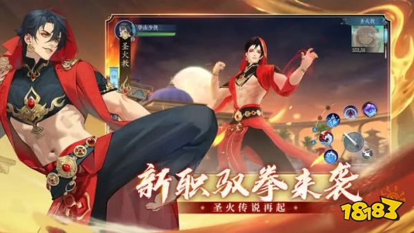 新笑傲江湖v1.0.219下载