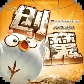 创造与魔法v1.0.0580下载