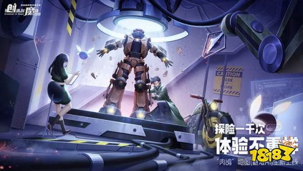 创造与魔法免费版下载