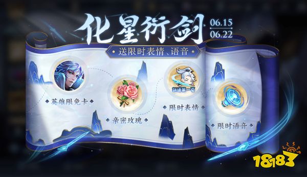 王者榮耀6月15日更新公告