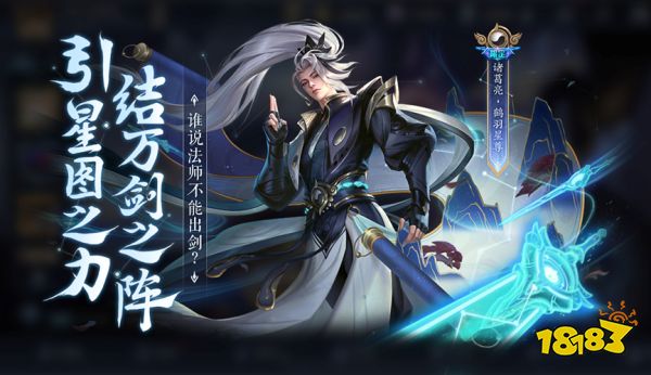 王者榮耀6月15日更新公告