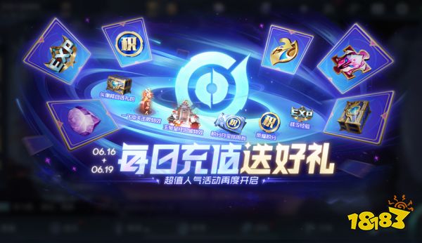王者榮耀6月15日更新公告