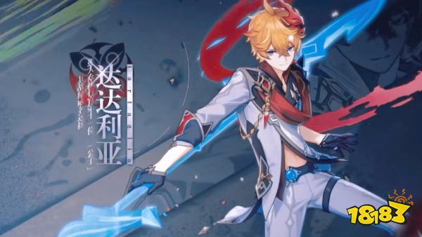 原神公子圣遗物带什么最好 公子圣遗物搭配攻略