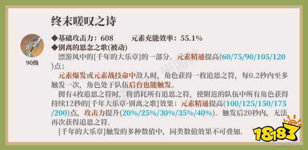 原神柯莱武器圣遗物怎么选择 柯莱武器圣遗物搭配攻略大全