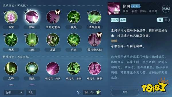 逆水寒手游素問開服值得玩嗎 素問流派玩法解析大全