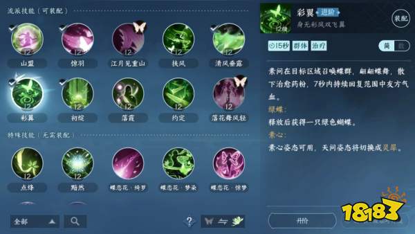 逆水寒手游素問開服值得玩嗎 素問流派玩法解析大全