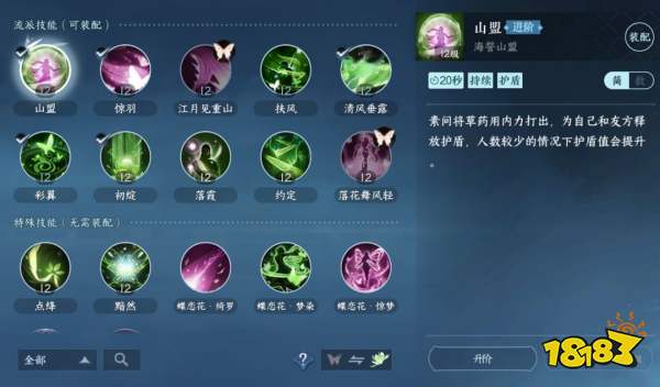 逆水寒手游素問開服值得玩嗎 素問流派玩法解析大全