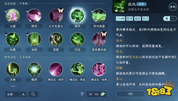 逆水寒手游素問開服值得玩嗎 素問流派玩法解析大全