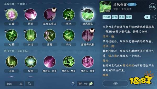 逆水寒手游素問開服值得玩嗎 素問流派玩法解析大全