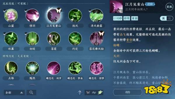 逆水寒手游素問開服值得玩嗎 素問流派玩法解析大全