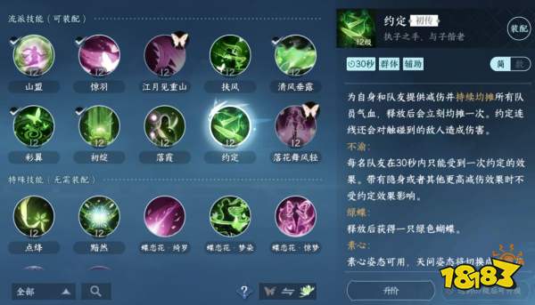 逆水寒手游素問開服值得玩嗎 素問流派玩法解析大全