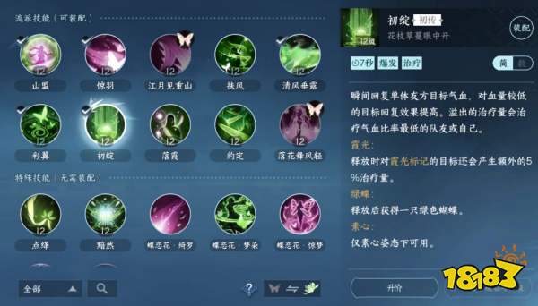 逆水寒手游素問開服值得玩嗎 素問流派玩法解析大全