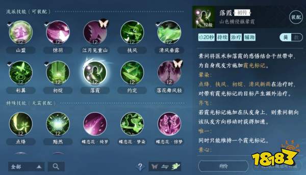 逆水寒手游素問開服值得玩嗎 素問流派玩法解析大全