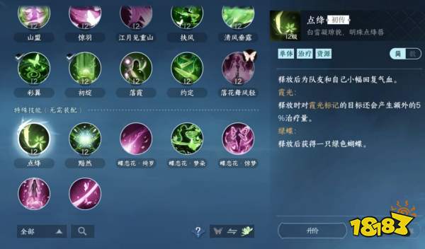 逆水寒手游素問開服值得玩嗎 素問流派玩法解析大全