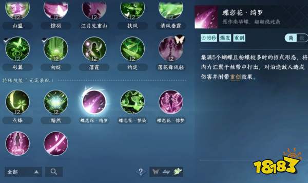 逆水寒手游素問開服值得玩嗎 素問流派玩法解析大全