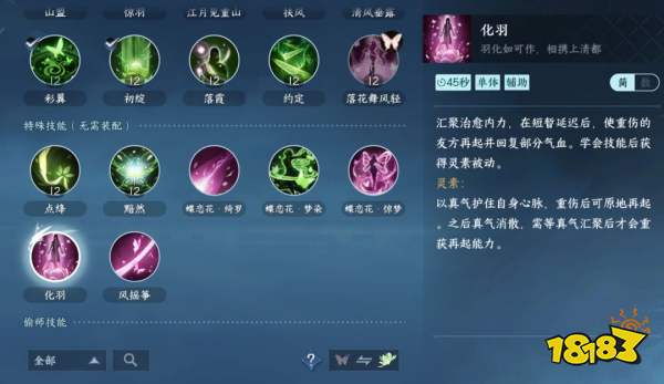 逆水寒手游素問開服值得玩嗎 素問流派玩法解析大全
