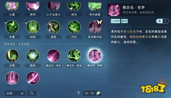 逆水寒手游素問開服值得玩嗎 素問流派玩法解析大全