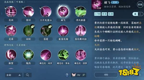逆水寒手游素問開服值得玩嗎 素問流派玩法解析大全