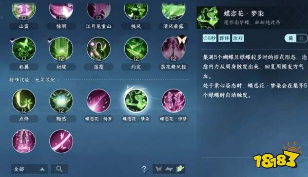 逆水寒手游素問開服值得玩嗎 素問流派玩法解析大全