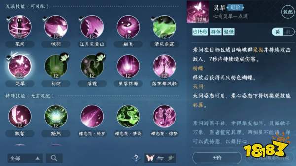 逆水寒手游素問開服值得玩嗎 素問流派玩法解析大全