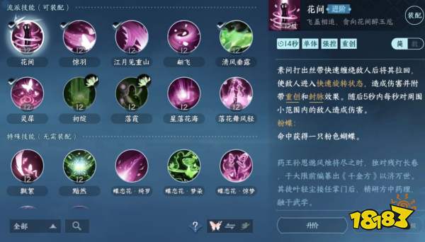 逆水寒手游素問開服值得玩嗎 素問流派玩法解析大全