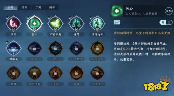 逆水寒手游素問開服值得玩嗎 素問流派玩法解析大全