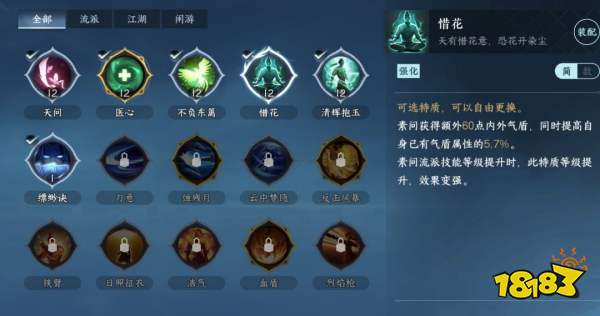 逆水寒手游素問開服值得玩嗎 素問流派玩法解析大全