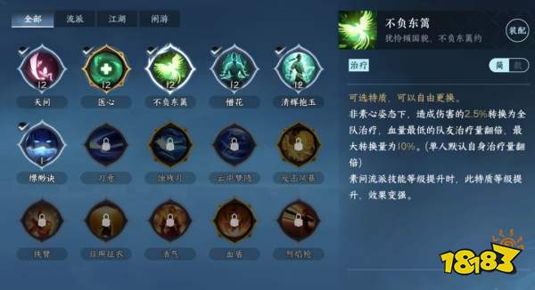 逆水寒手游素問開服值得玩嗎 素問流派玩法解析大全