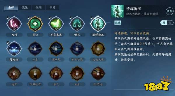 逆水寒手游素問開服值得玩嗎 素問流派玩法解析大全