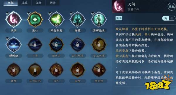 逆水寒手游素問開服值得玩嗎 素問流派玩法解析大全