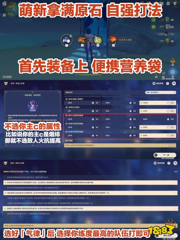 原神离垢者肃心旅宴第一天怎么玩 离垢者肃心旅宴第一天攻略