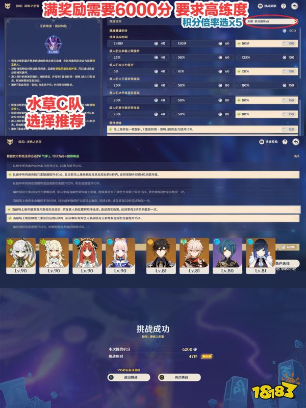 原神离垢者肃心旅宴第一天怎么玩 离垢者肃心旅宴第一天攻略