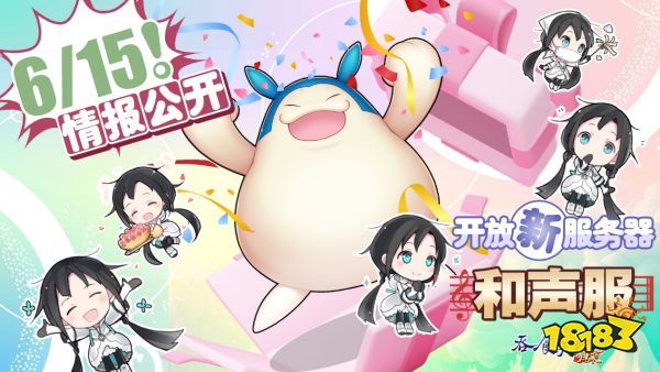 《吞食天地归来》二周年庆典福利大放送夏语遥联动合作正式开跑