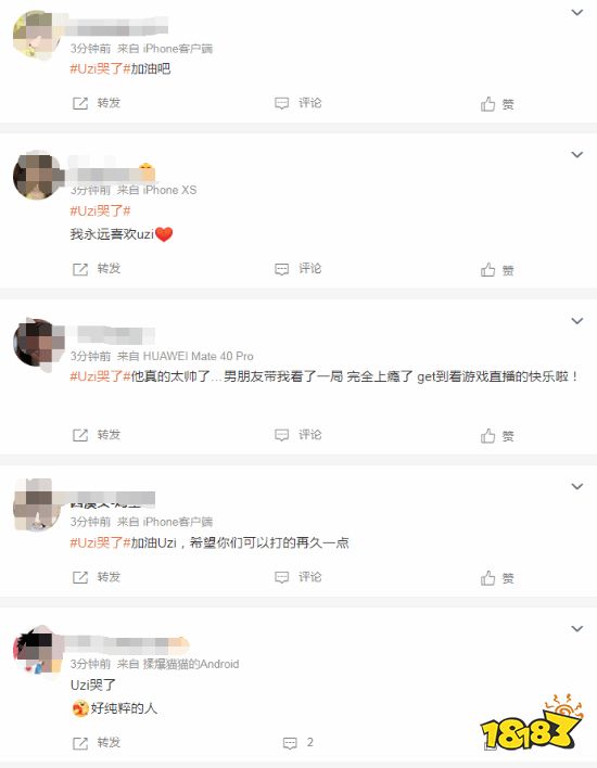 “Uzi哭了”登顶微博热搜 网友：纯粹的热爱让人感动
