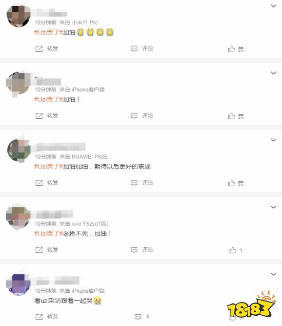 “Uzi哭了”登顶微博热搜 网友：纯粹的热爱让人感动