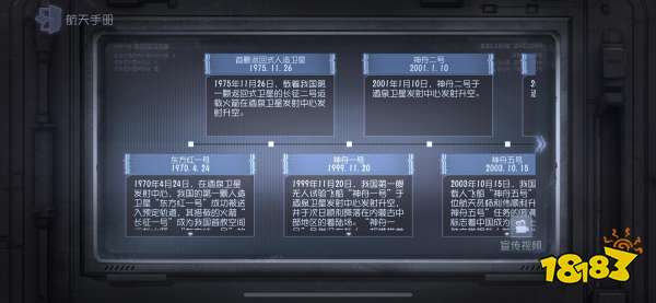 明日寻星 第五人格×中国航天“太空创想”联动正式上线