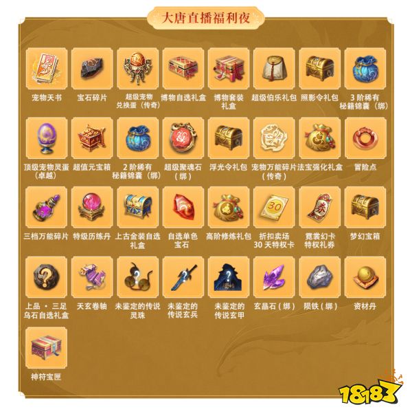 欢度端午佳节 大唐无双手游狂欢福利大放送!