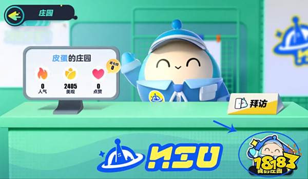 豪宅随心建 《蛋仔派对》庄园系统上线,打造专属创意空间