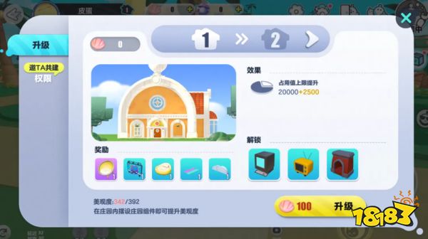 豪宅随心建 《蛋仔派对》庄园系统上线,打造专属创意空间