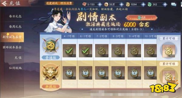 新仙剑奇侠传之挥剑问情新手阵容攻略，桃心云手机多开刷初始挂机做日常