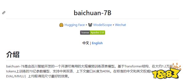 王小川旗下百川智能发布baichuan-7B大模型