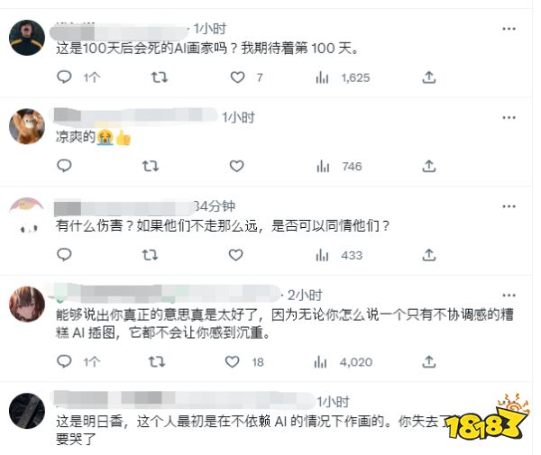 最无所谓的AI画师，一个tag招来了大半个日推的反AI小鬼
