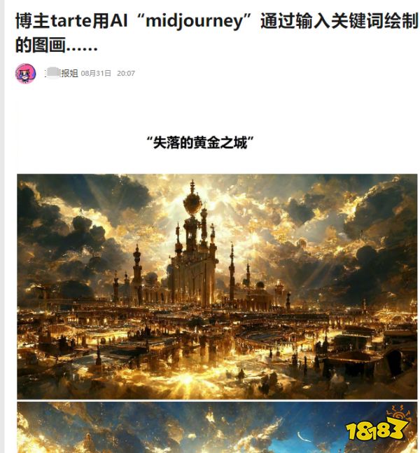 最无所谓的AI画师，一个tag招来了大半个日推的反AI小鬼