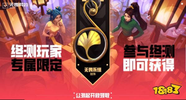无畏契约终测更新:新英雄新地图上线,排位开启,专属福利公布