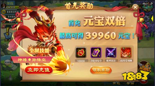 塔防西游記無限元寶版