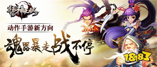 狂神無(wú)雙下載