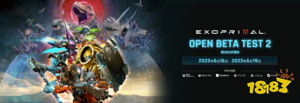 《恐龙浩劫》B测今日开启,感受机甲与恐龙的碰撞!