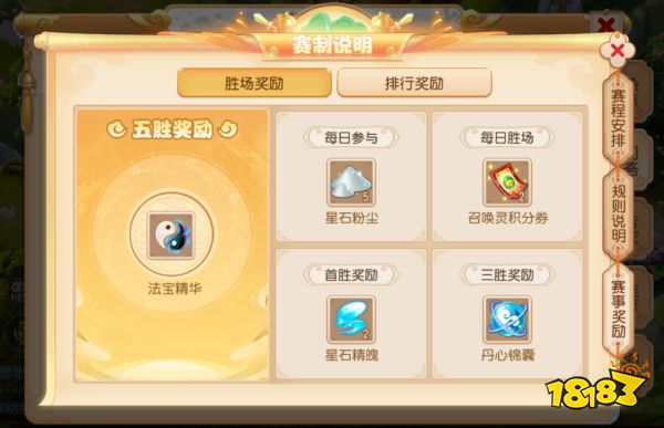 为团队而战，《梦幻西游》手游第六届团队争霸赛报名开启！